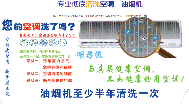 东明空调维修售后服务中心电话在哪里找